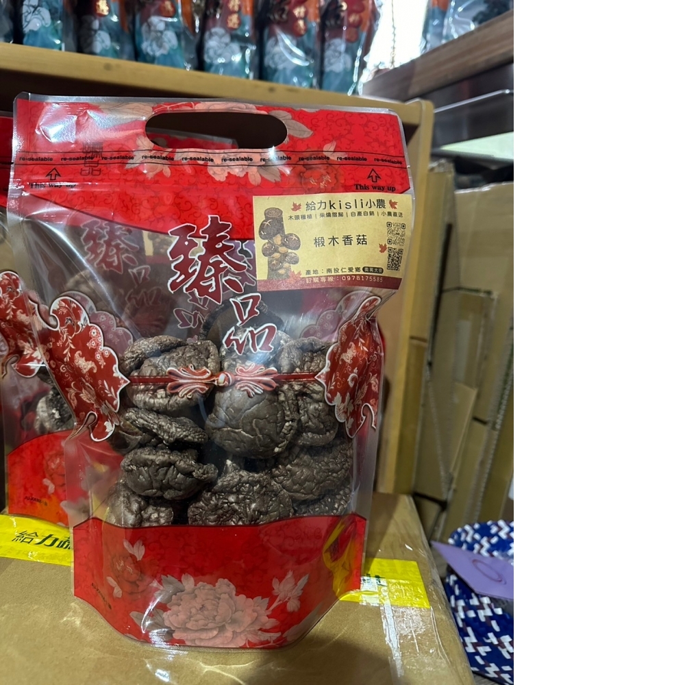 高山椴木香菇【生鮮】